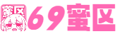 69蜜区_搡老熟女老女人一区二区_99国产精品国产精品九九_久久精品国产只有精品6_中文字字幕在线中文无码_精品国产三级a在线观看_成人欧美精品大91在线_无码久久综合影院_亚洲国产精久久久久久久_久久久精品久久久久三级-