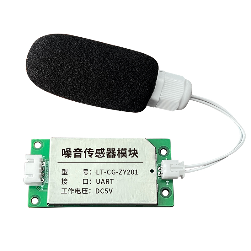 噪聲分貝檢測儀噪音傳感器模塊板載485聲級計(jì)單片機(jī)模組TTL變送器