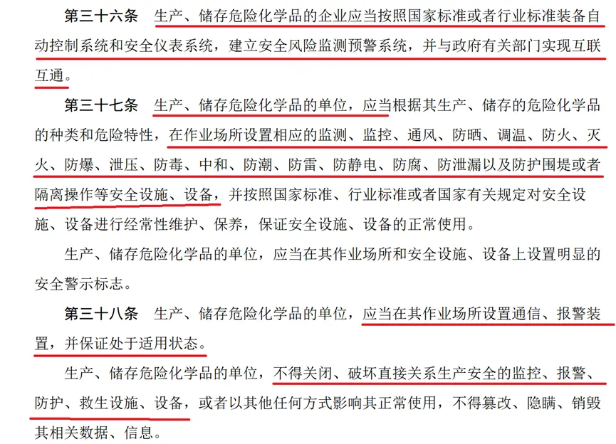 建立安全風險監(jiān)測預警系統(tǒng)